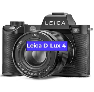 Ремонт фотоаппарата Leica D-Lux 4 в Новосибирске